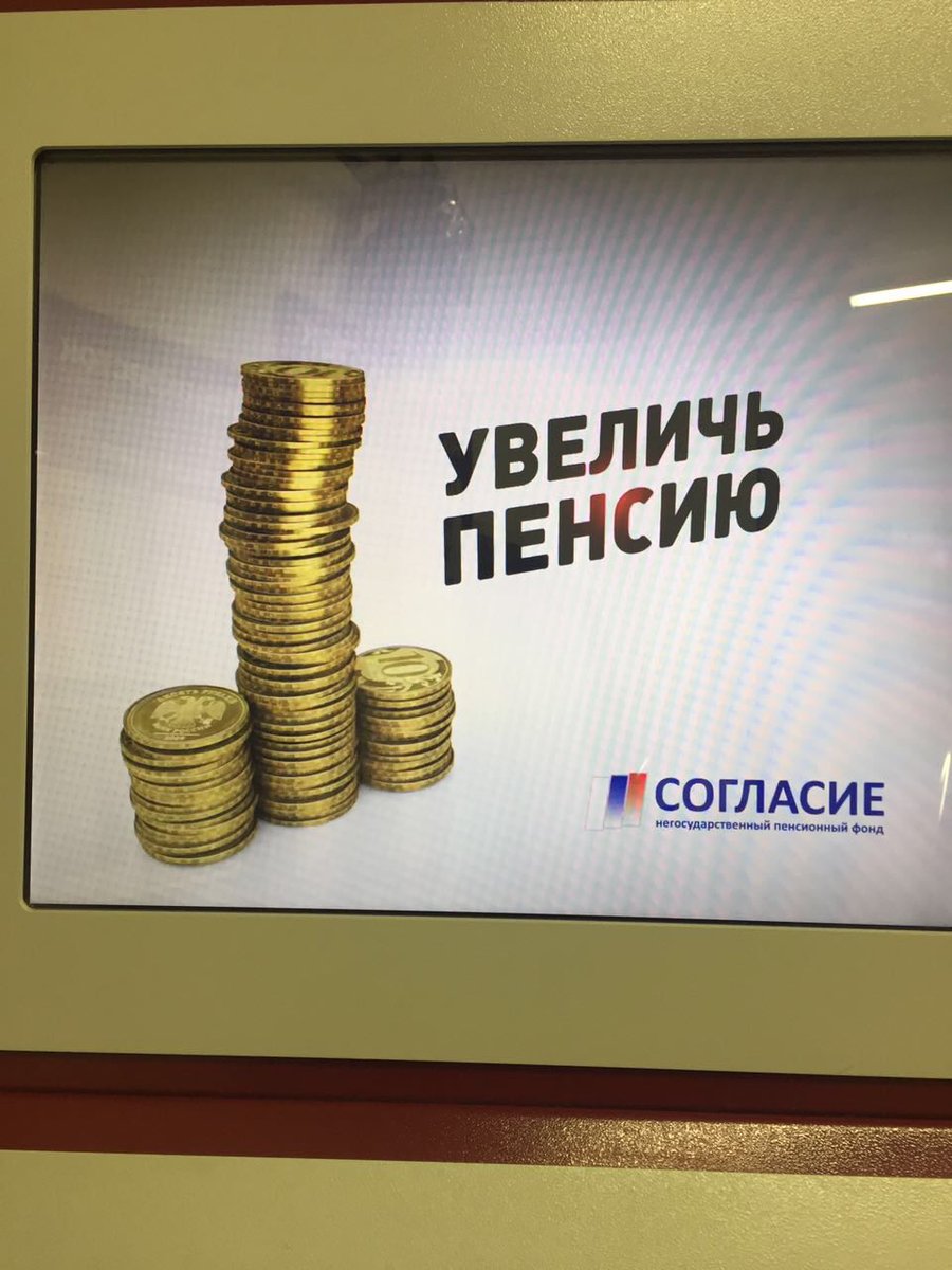 900x1200, 132 Kb / фонд, согласие, монеты, стопка, пенсия