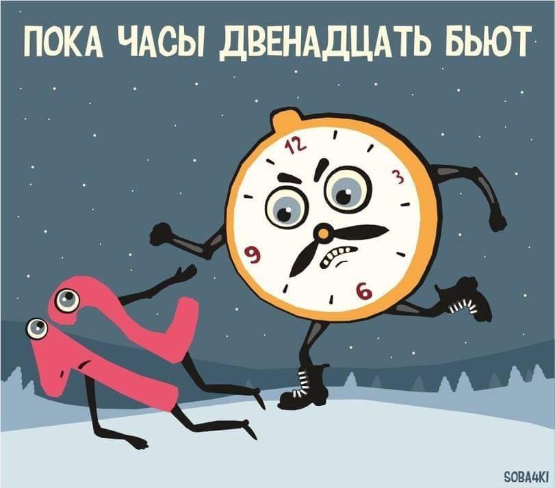 811x713, 69 Kb / Часы, 12, снег, нога, боль
