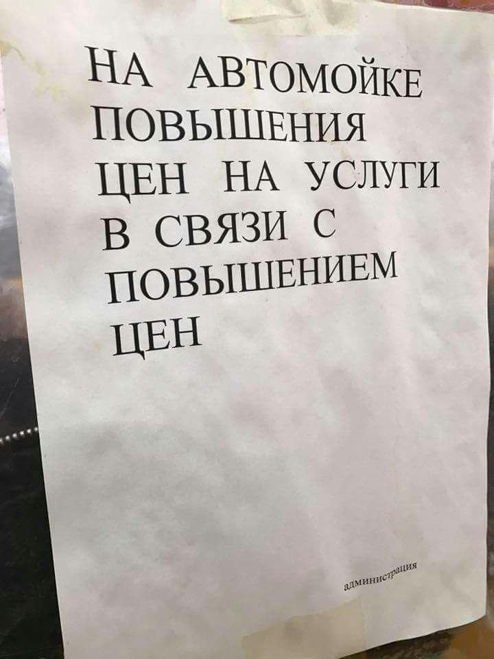 720x960, 49 Kb / Автомойка, повышение, цена