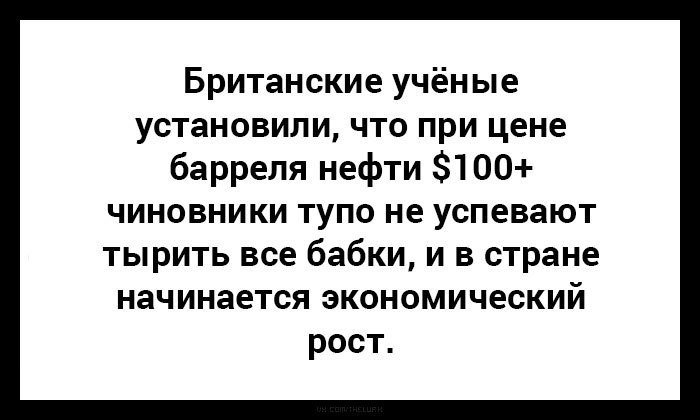 700x420, 37 Kb / Британские ученые, нефть, цена