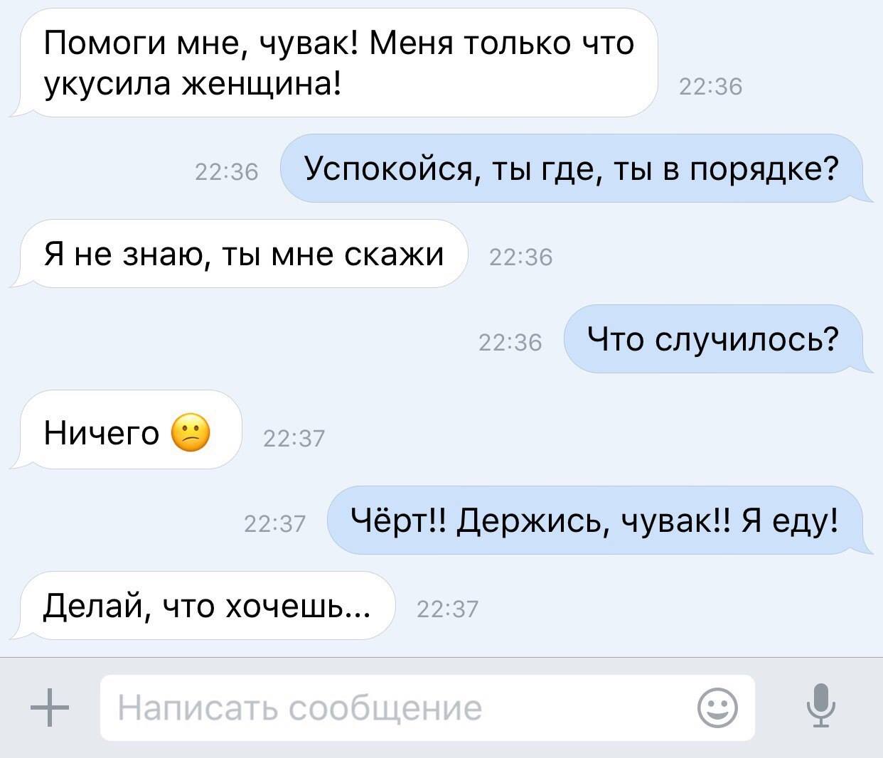 1242x1066, 78 Kb / женщина, укус, оборотень, диалог