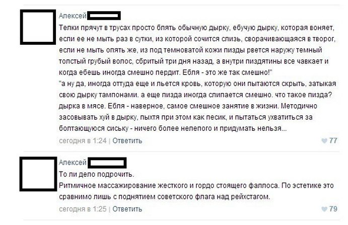 691x447, 73 Kb / текст, мнение, дрочер