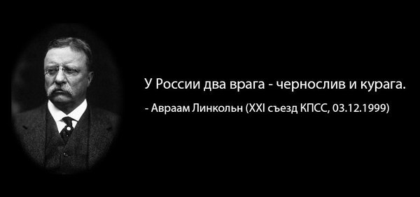 600x282, 15 Kb / Линкольн, цитата