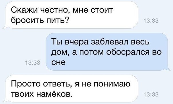 604x364, 35 Kb / диалог, вопрос, бросить пить