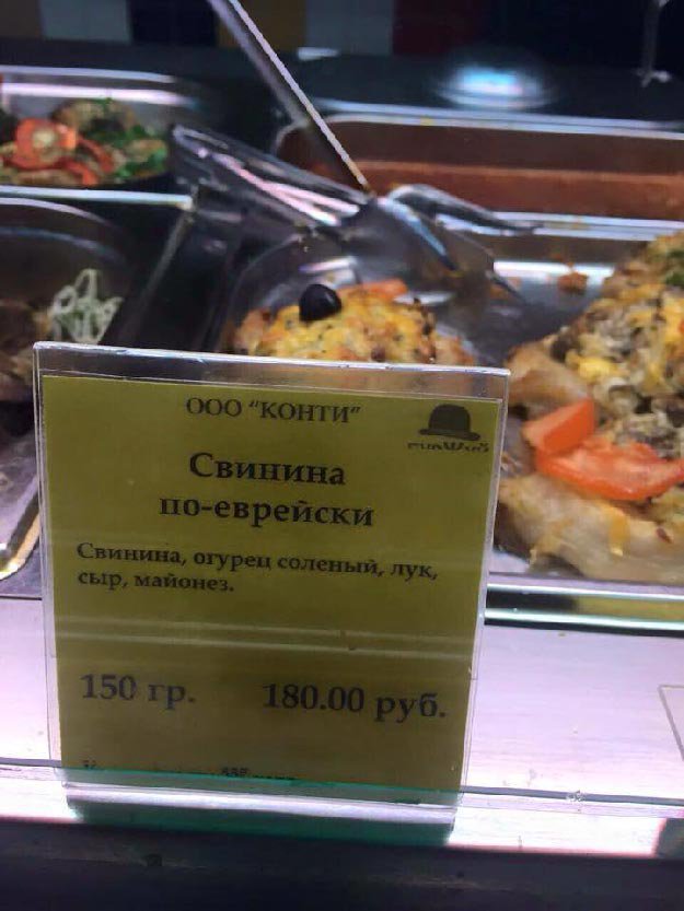625x833, 69 Kb / Свинина, кошерная