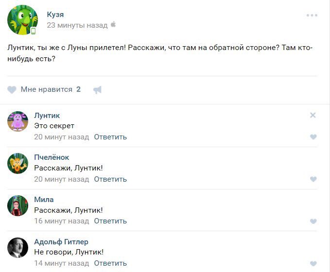 679x560, 35 Kb / Лунтик, Гитлер, луна