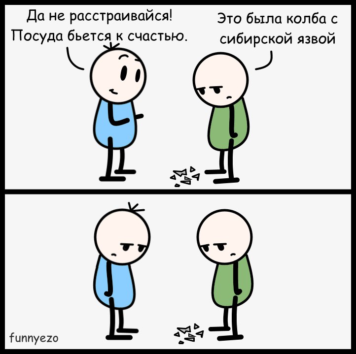 722x719, 56 Kb / посуда, счастье, комикс, язва