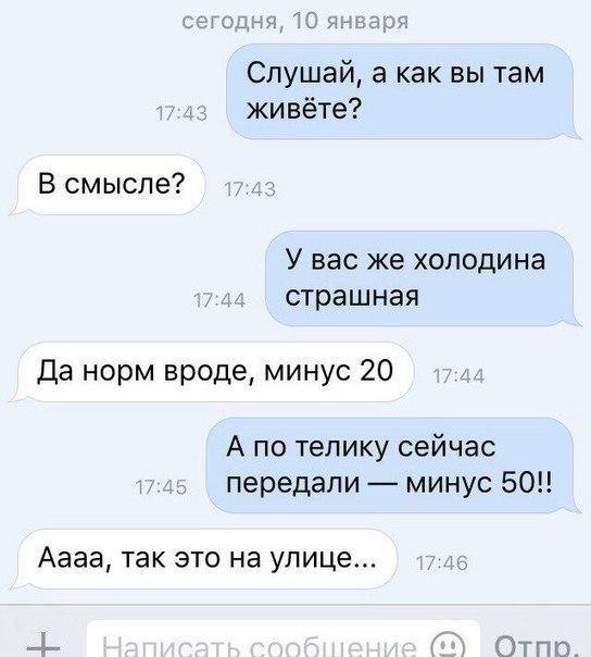 544x604, 42 Kb / холод, минус, улица