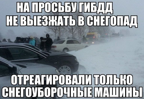 604x416, 61 Kb / гибдд, снегопад