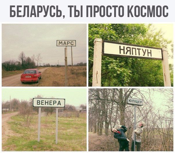 604x529, 101 Kb / марс, венера, нептун, юпитер, беларусь, космос