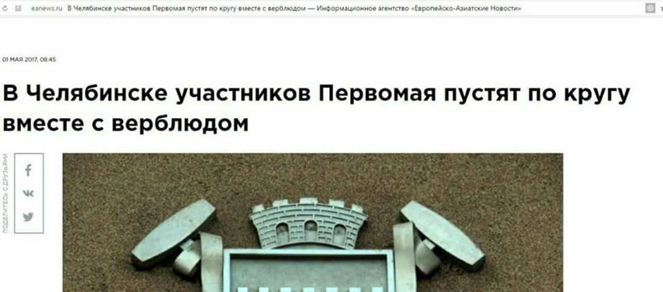 960x423, 43 Kb / челябинск, первомай, круг, верблюд