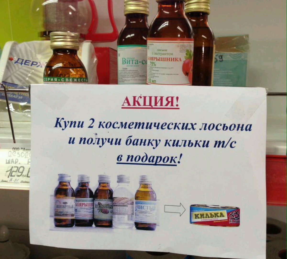 1200x1086, 156 Kb / акция, килька, боярышник