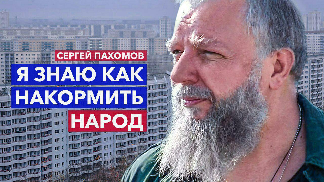 1280x720, 179 Kb / пахом, братишка, хлебушек, политота?
