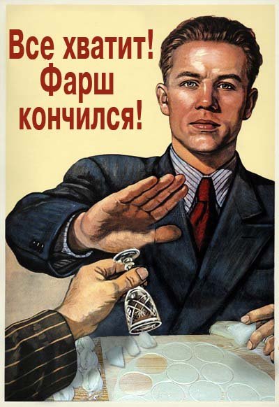 400x582, 48 Kb / фарш, плакат, рюмка, тесто