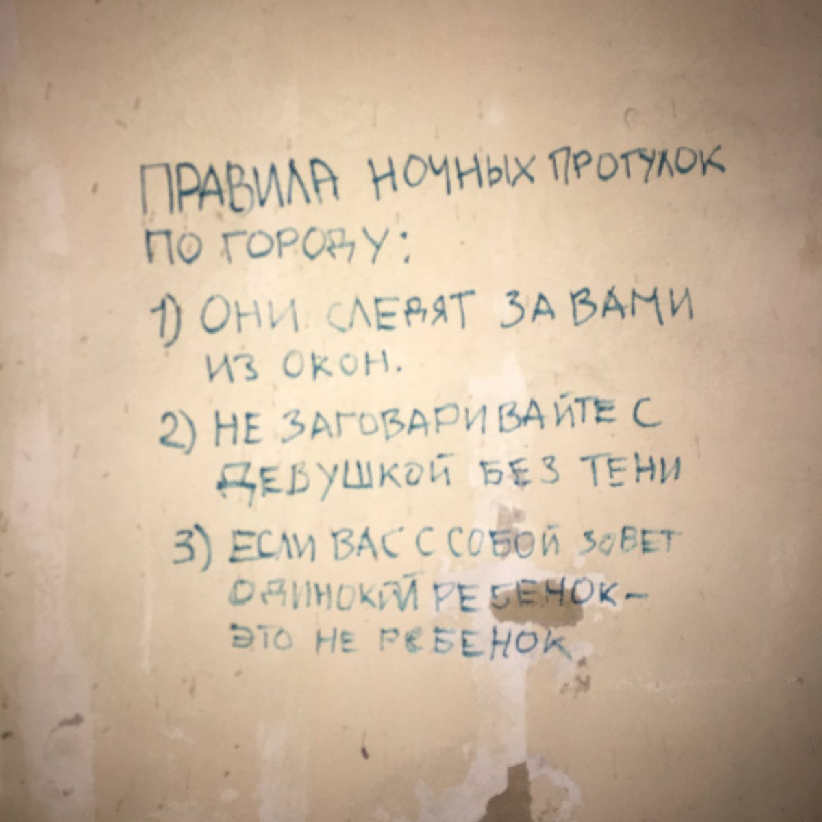 1200x1200, 120 Kb / правила, прогулки, ночной город