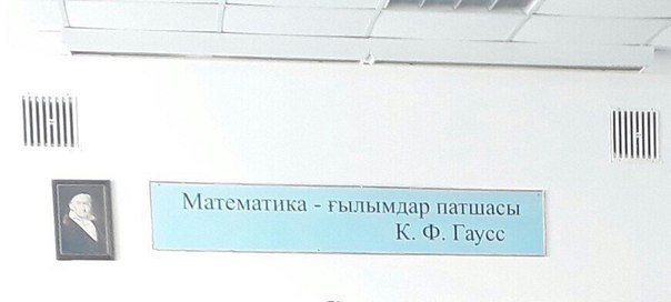 604x272, 20 Kb / математика, гаусс, цитаты великих