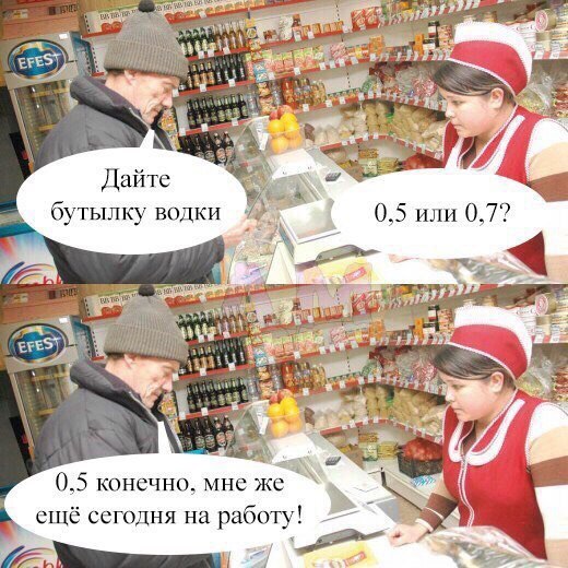 520x520, 93 Kb / магазин, водка, работа, продавец