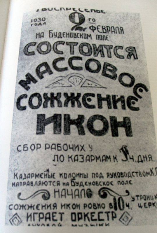 539x800, 60 Kb / иконы, сожжение