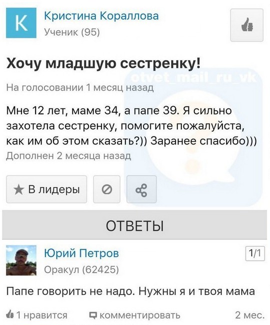 540x650, 70 Kb / папа, мама, сестренка, вопрос, ответ, оракул