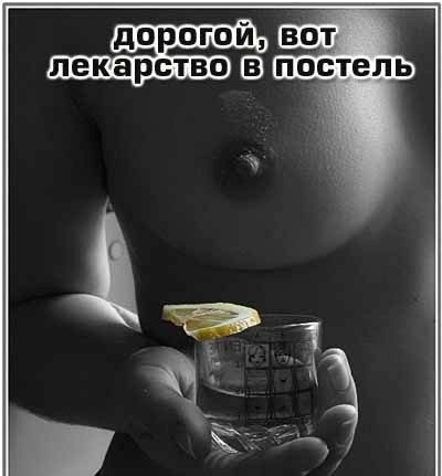 400x431, 23 Kb / рюмка, текилла, лимон, грудь