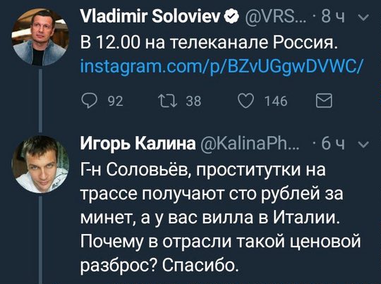 540x403, 47 Kb / соловьев, проститутки, цены, разброс, минет, вилла, политота