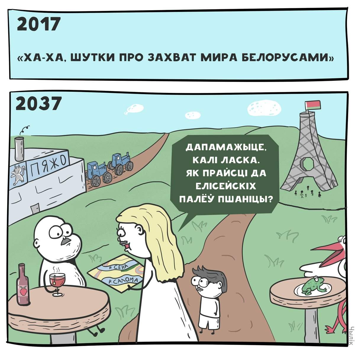 1200x1200, 140 Kb / захват, мир, белорусы