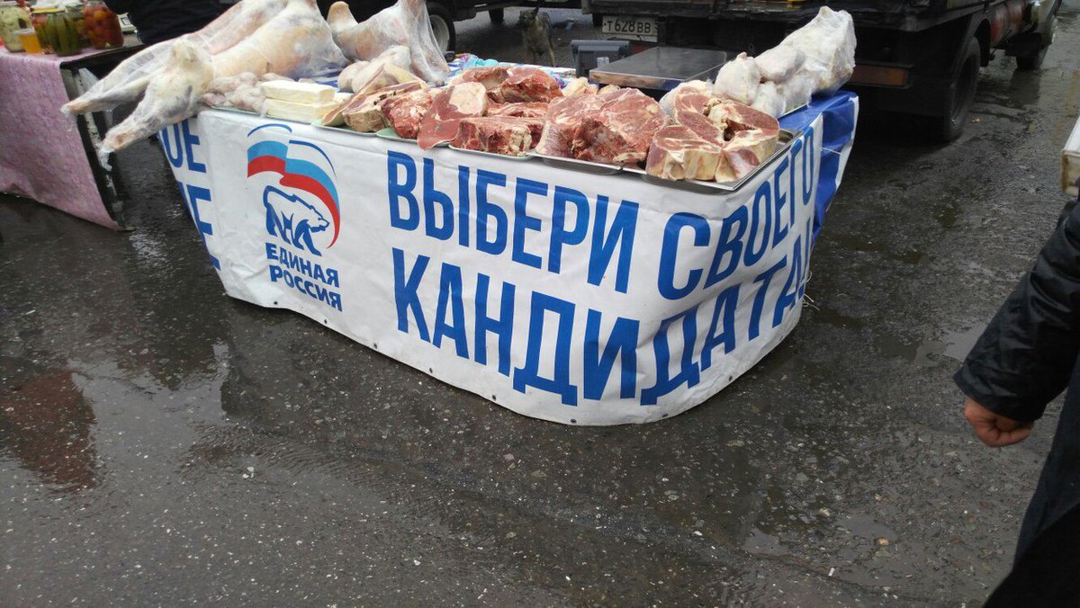 1200x676, 188 Kb / единая россия, кандидат, туши, мясо