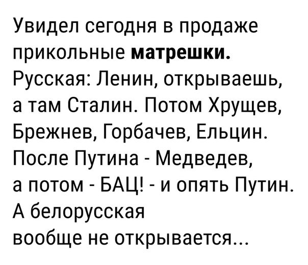 604x520, 59 Kb / Россия, Беларусь, политика, Путин, Медведев, Лукашенко, батька, матрешка, матрешки