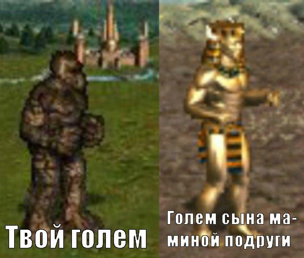 600x510, 39 Kb / голем, герои, железо, золото