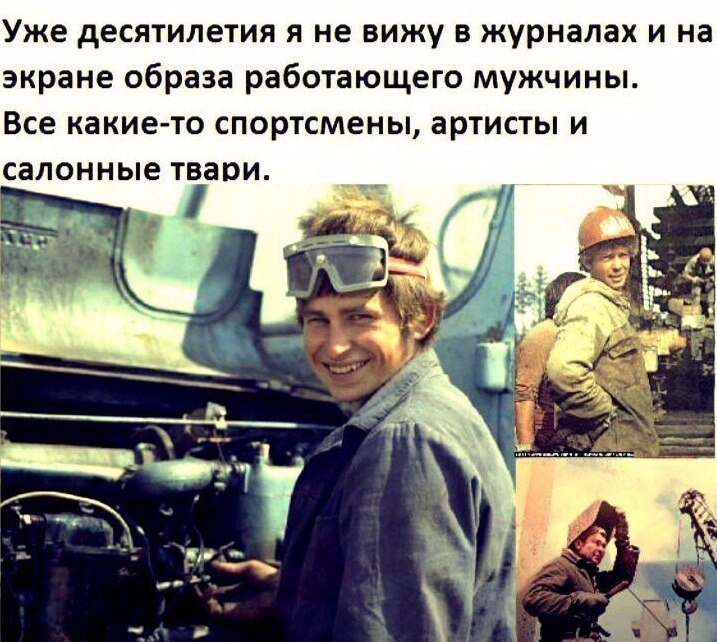 717x642, 125 Kb / мужчины, работающие, журнал