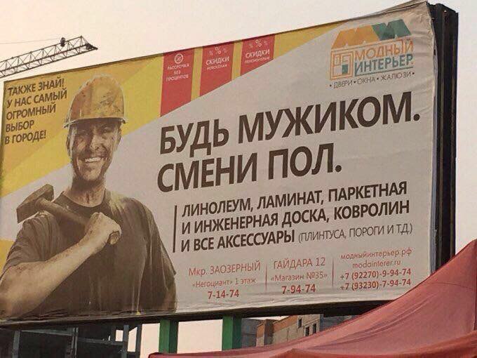 680x510, 65 Kb / пол, мужик, линолеум, ламинат, реклама