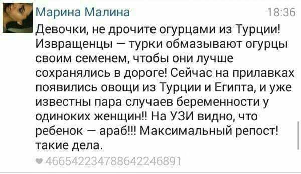 600x347, 37 Kb / огурец, турция, залёт