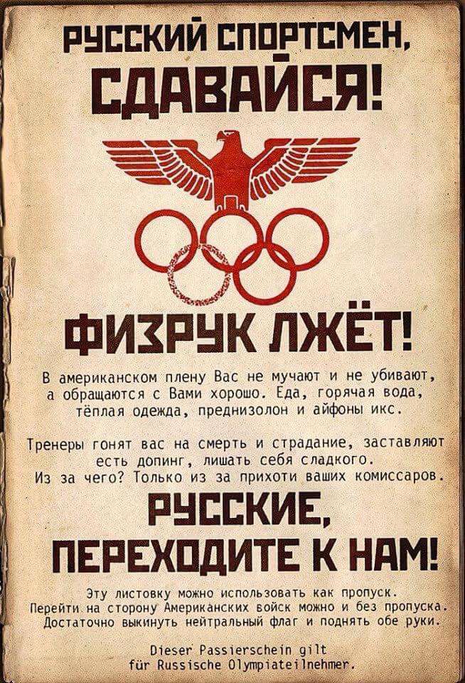 654x960, 158 Kb / физрук, лжёт, руский, спортсмен