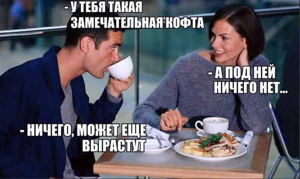 604x360, 59 Kb / кофта, ничего, вырастут