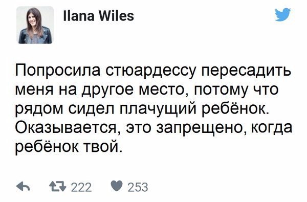 600x395, 41 Kb / стюардесса, ребенок
