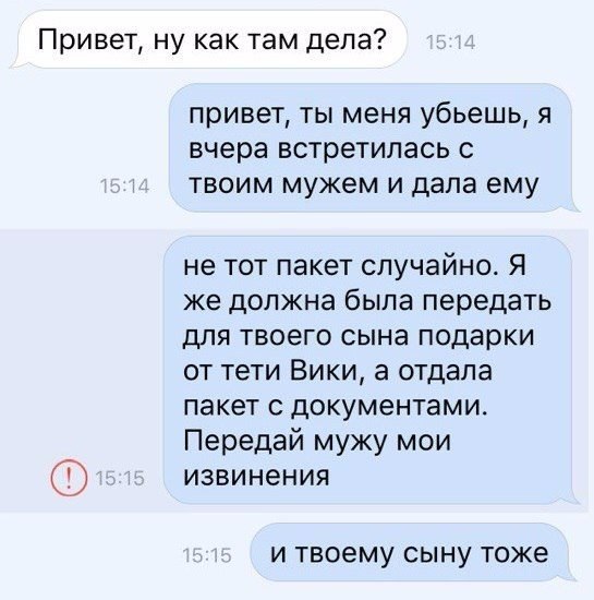 545x550, 57 Kb / вк, не прошло, сын, дала, муж, подарки
