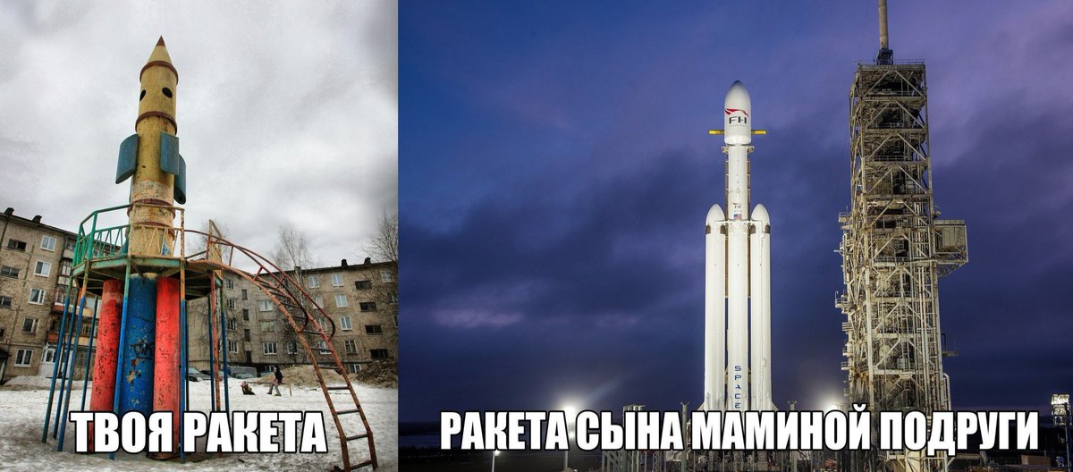 1200x528, 112 Kb / ракета, двор, маск