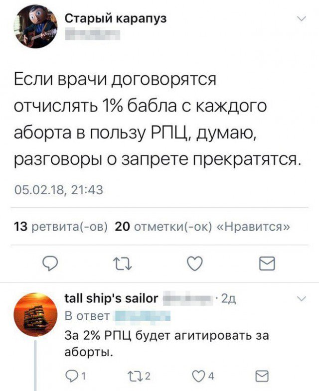 640x785, 60 Kb / рпц, аборты, агитация