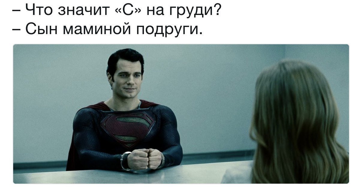 1194x642, 91 Kb / супермен, стол, сидит, наручники, сын маминой подруги