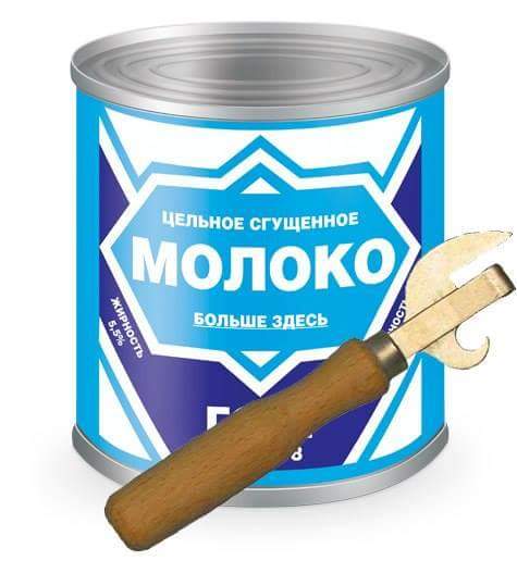 475x527, 25 Kb / Сгущенка