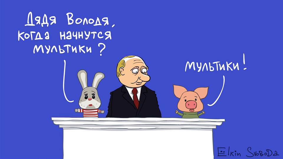 960x540, 37 Kb / путин, спокойной ночи, степашка, хрюша, елкин, политота, мультики