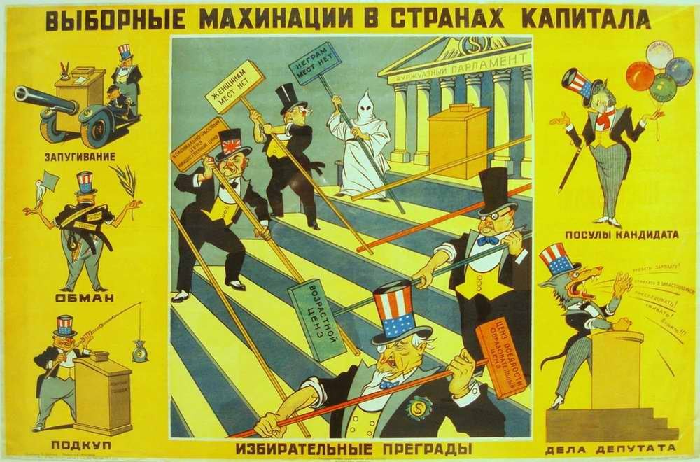 1000x660, 118 Kb / ретро, карикатура, выборы, махинации, парламент