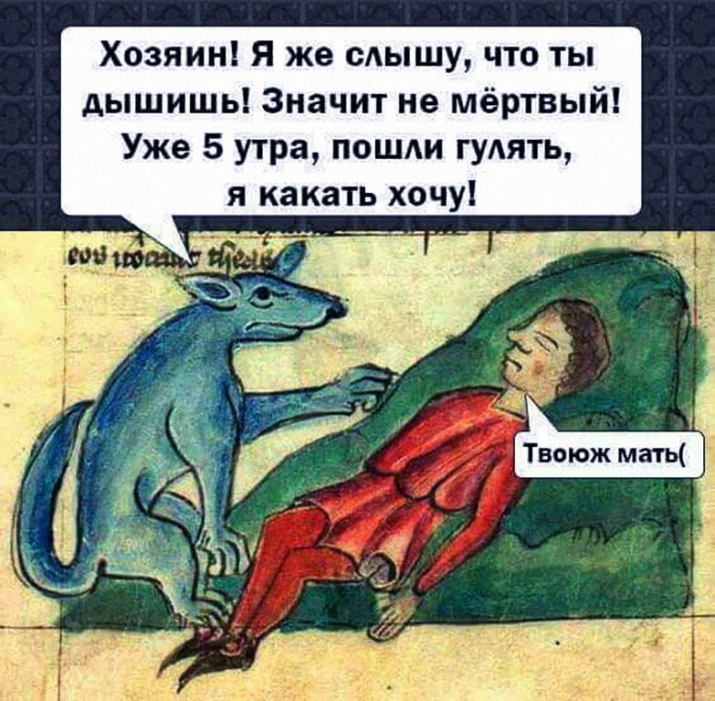 783x767, 162 Kb / Иллюстрация, средневековье, собака, хозяин, утро, гулять