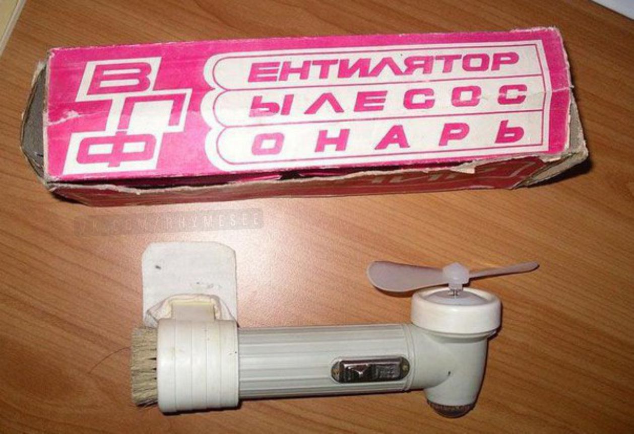 1258x862, 138 Kb / фонарь, пылесос, вентилятор