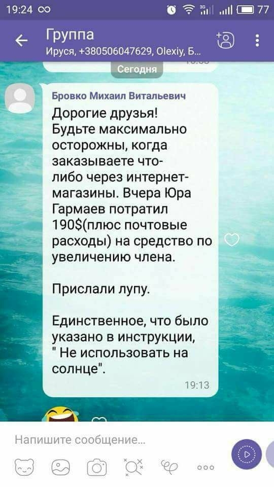 540x960, 184 Kb / Член, лупа, переписка, заказ