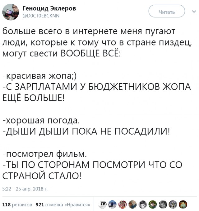 640x677, 82 Kb / интернет, персонажи