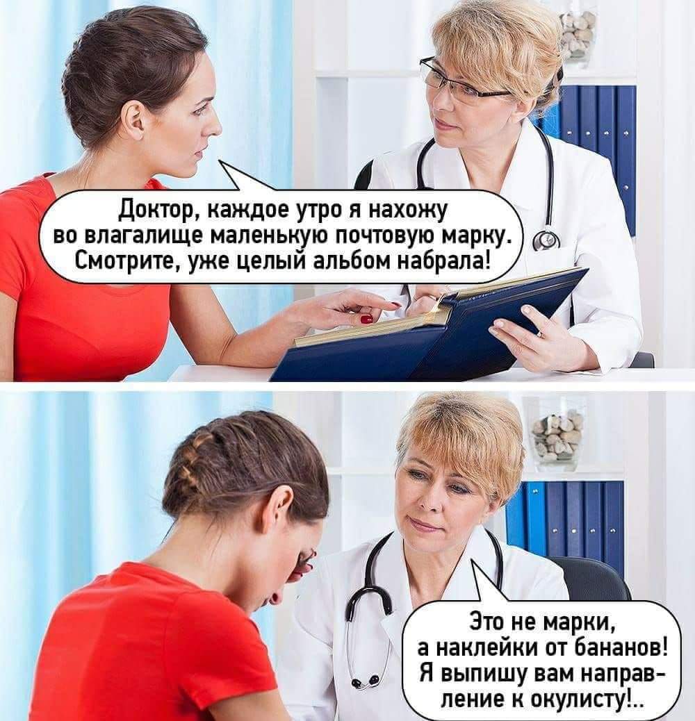 1000x1038, 103 Kb / банан, окулист, марка, гинеколог