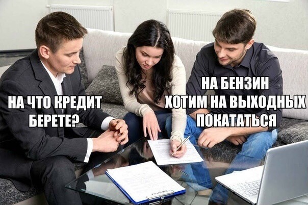 604x402, 92 Kb / кредит, бензин
