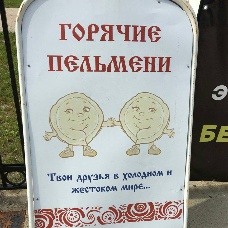 960x960, 107 Kb / пельмени, горячие, друзья
