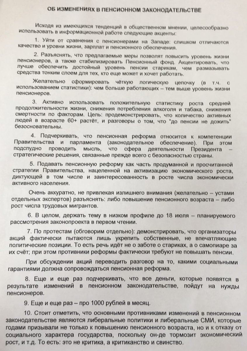 846x1200, 212 Kb / методичка, пенсия, реформа